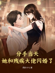 On the Day They Broke Up, She Had a Flash Marriage with a Disabled Man