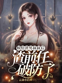 After Marrying a Scumbag Uncle, My Scumbag Ex Broke His Guard