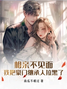 We Didn't Meet on a Blind Date, so I Blocked the Heir of a Wealthy Family