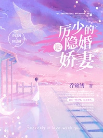 Mr. Li's Secretly Married Wife