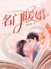 A Warm Wedding from a Famous Family