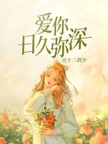 Love You More and More with Each Passing Day