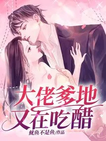 Boss Daddy is Jealous Again