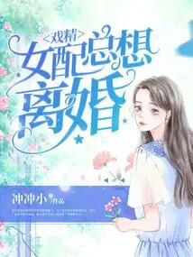 Drama Actress Always Wants a Divorce