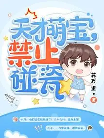 Genius Cute Baby is Not Allowed to Touch Porcelain