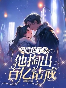 The Flash Wedding Contractor Took Out a Tens of Billions Diamond Ring