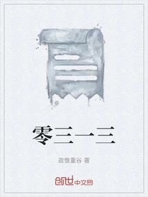 Zero Three One Three