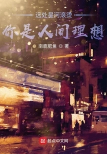 The Stars in the Distance Are Hot, You Are the Ideal in the World