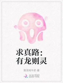 The Way to Seek Truth: Where There is a Dragon, There is Spirit