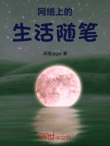 Internet Life Essays