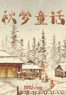 Autumn Dream Fairy Tale