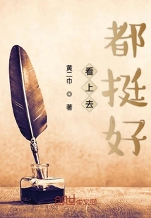 Everything Looks Good