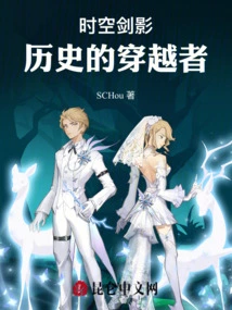 Sword Shadow of Time and Space: the Traveler of History