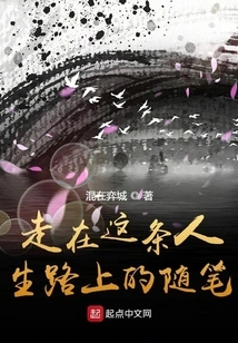 Essays on This Road of Life