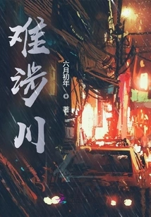 Difficult to Cross the River