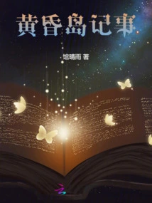 Chronicles of Twilight Island