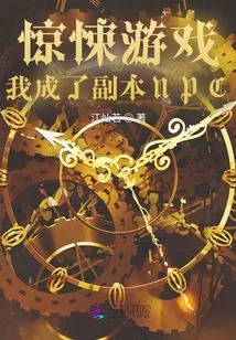 Thriller Game! I Became a Copy Npc