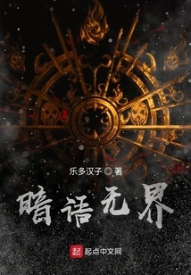 Long Encounter at Dawn