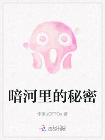 The Secret in the Dark River