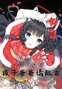 A Cute Baby is Coming, Please Stand Up, Father