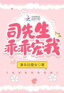 Mr. Si, Please Pet Me