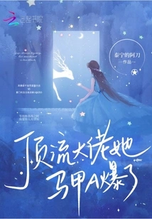 Top Boss, Her Vest is Blown Out