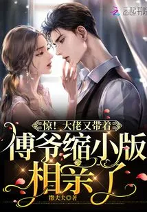 Shock! the Boss Went on a Blind Date with a Smaller Version of Master Fu Again