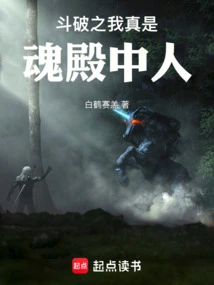 I Am Really a Member of the Soul Palace