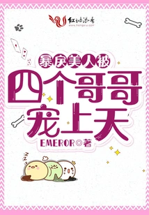 The Violent Beauty is Doted on by Her Four Brothers