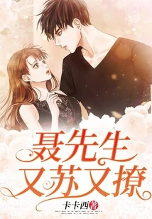 Mr. Nie is Flirtatious and Flirtatious