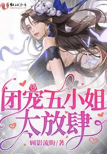 The Group's Favorite Fifth Lady is Too Presumptuous