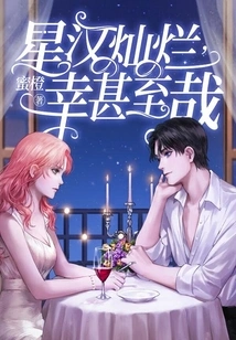 The Stars Are Brilliant, so Lucky