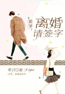 Mr. Qi, Please Sign for Divorce