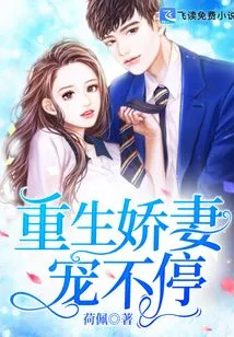 The Reborn Wife Pampers Her Endlessly