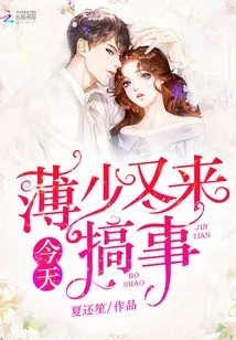 Today, Mr. Bo is Here to Cause Trouble Again