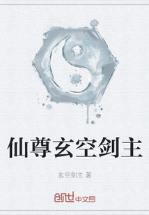 Immortal Master Xuan Kong Sword Master