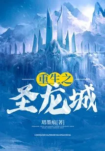 Rebirth of Holy Dragon City