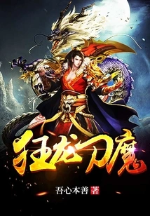 Crazy Dragon Sword Demon