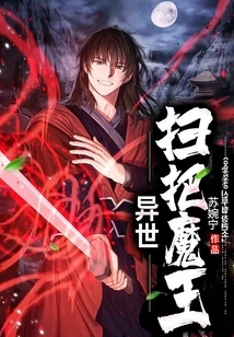 Broomstick Demon King from Another World