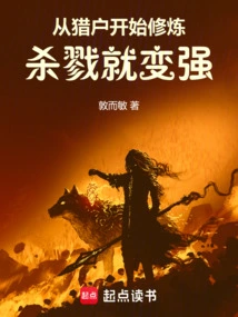 Start Practicing as an Orion, and You Will Become Stronger in Killing