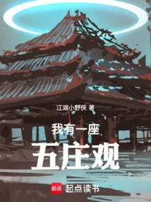 I Have a Five Village Temple