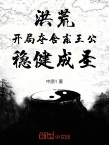 Prehistoric: Capture the Prince of Shedong at the Beginning, and Become a Saint Steadily