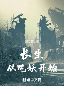 Immortality Starts from Eating Monsters