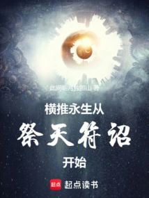 Pushing for Eternal Life: Starting from the Heaven Sacrifice Talisman