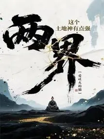 Two Realms: This Land God is a Bit Strong