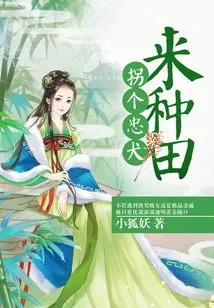 Get a Loyal Dog to Farm