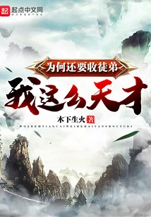 Why Do I Need to Take on Apprentices If I Am Such a Genius?