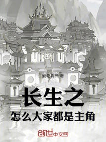 In Changshengzhi, Why is Everyone the Protagonist?