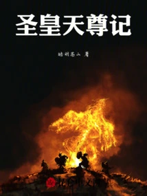 The Legend of the Holy Emperor