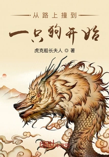 Started by Hitting a Dog on the Road